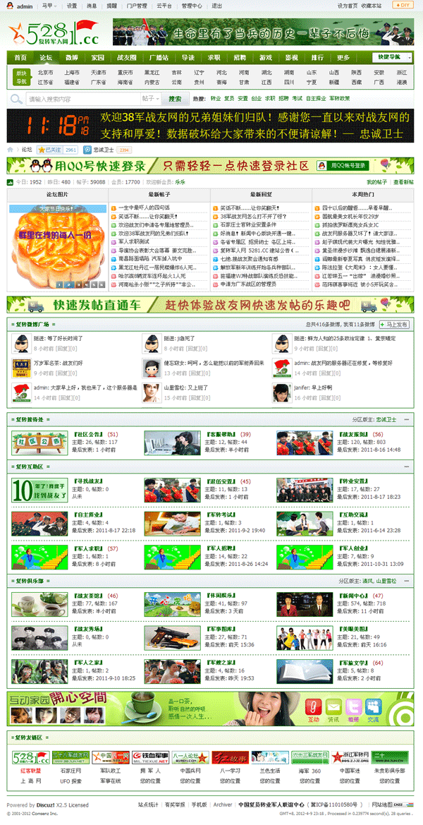 战友论坛---退伍军人联谊---.png