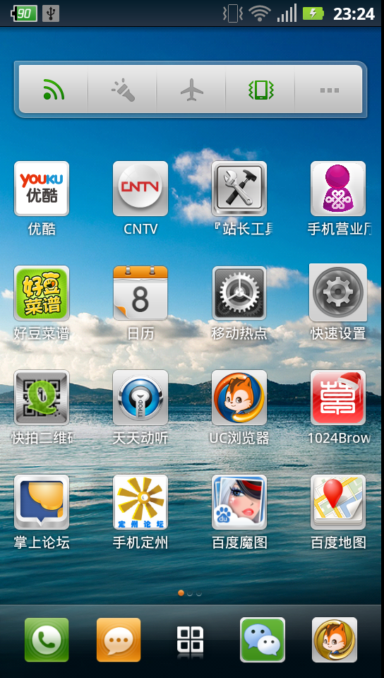 360手机助手截图11.png