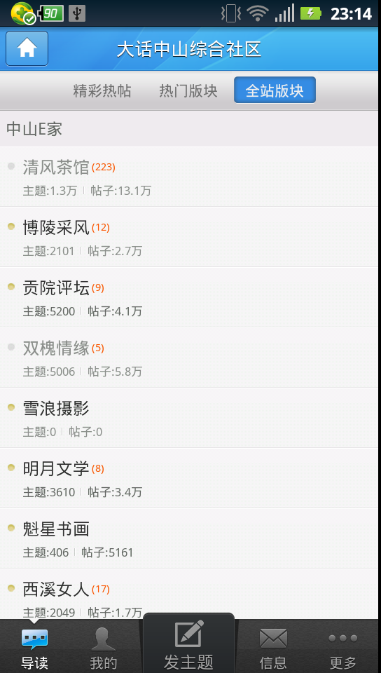 360手机助手截图02.png