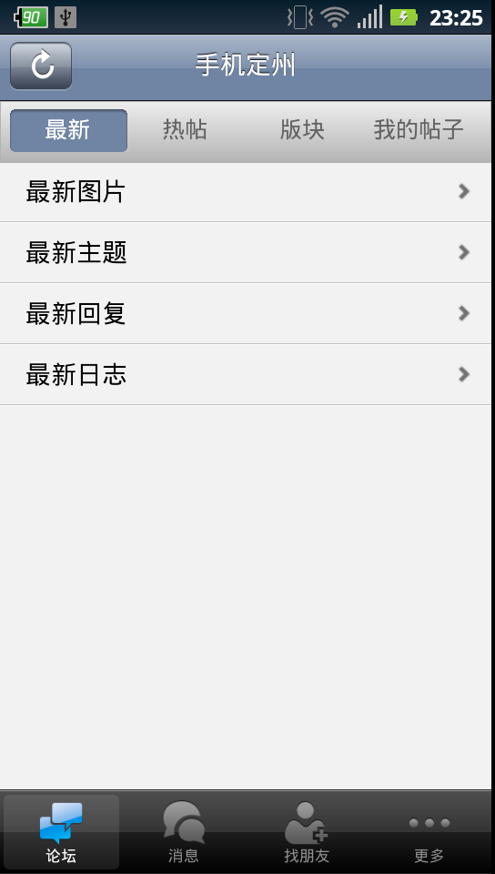 360手机助手截图12.png