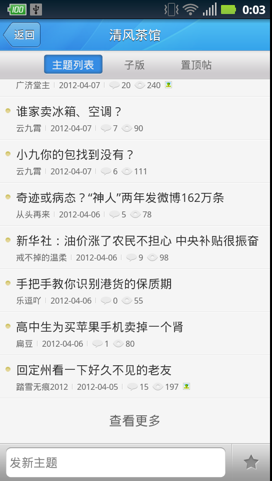 主题列表.png