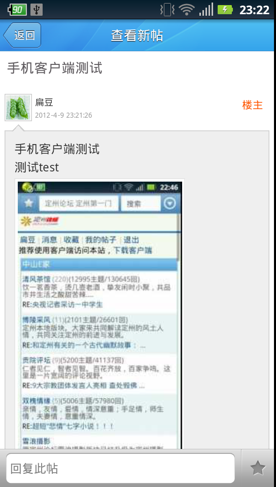 360手机助手截图09.png