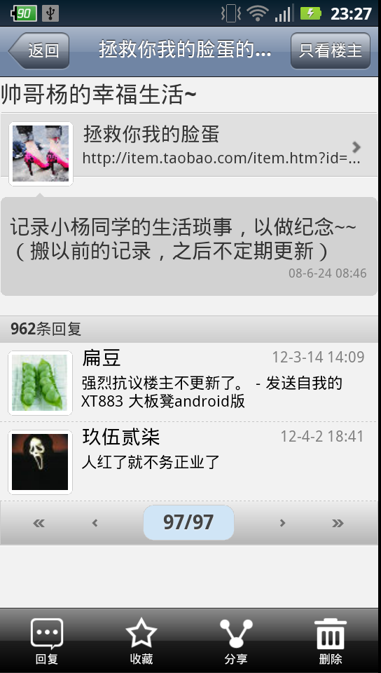 360手机助手截图15.png