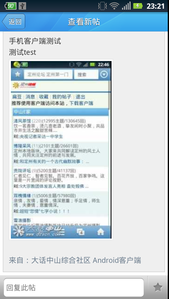 360手机助手截图08.png