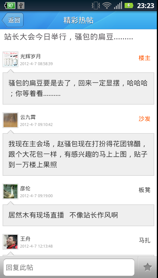 360手机助手截图10.png