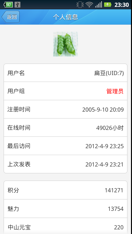 360手机助手截图19.png