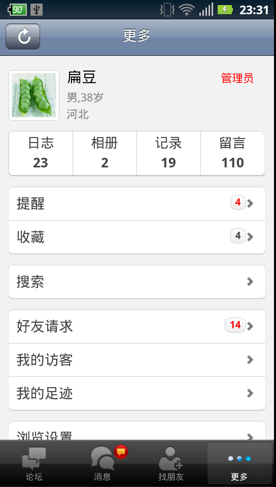 360手机助手截图22.png