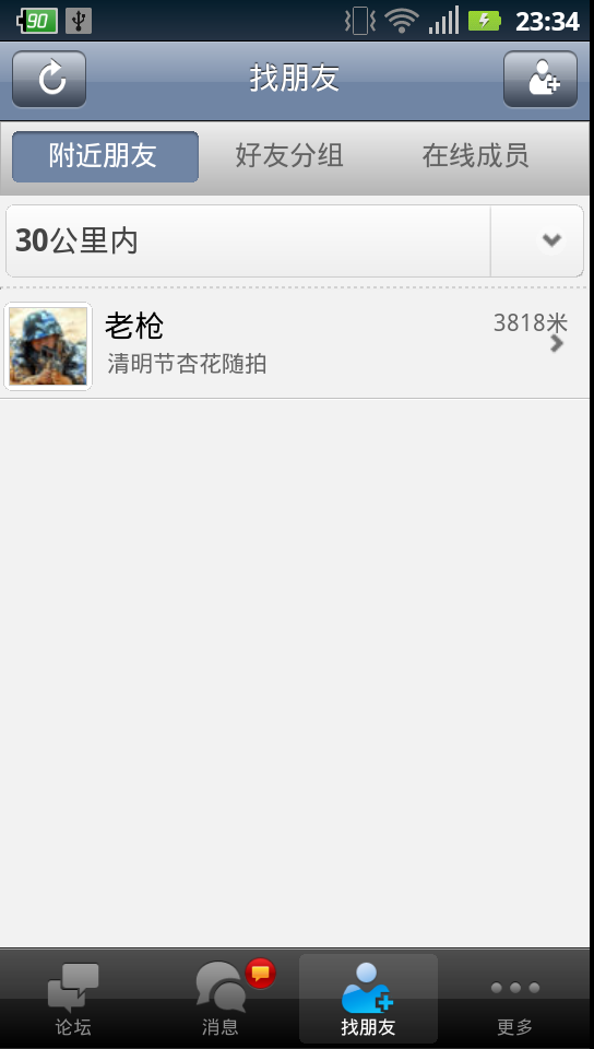 360手机助手截图24.png