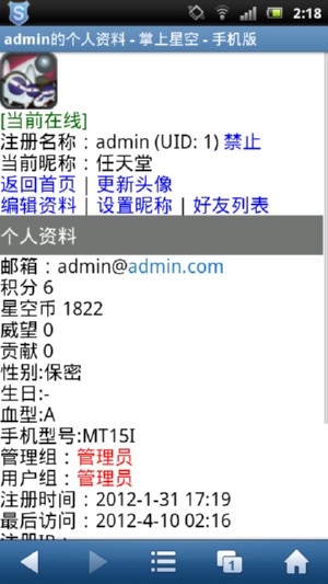 screenshot_2012-04-10_0218.JPG
