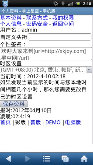 screenshot_2012-04-10_0218_1.JPG