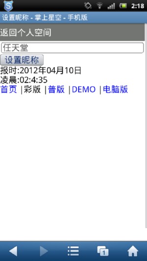 screenshot_2012-04-10_0218_3.JPG
