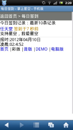 screenshot_2012-04-10_0220.JPG