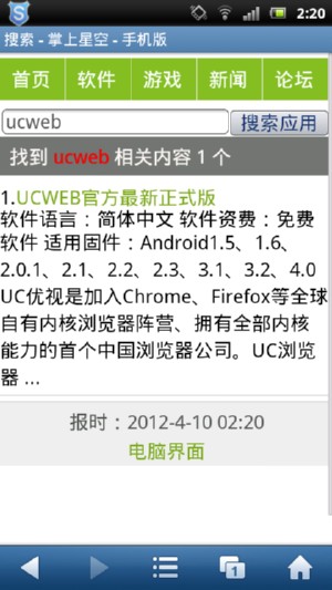 screenshot_2012-04-10_0220_3.JPG
