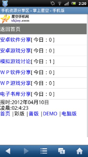 screenshot_2012-04-10_0220_4.JPG