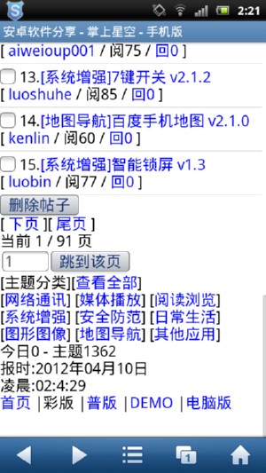 screenshot_2012-04-10_0221.JPG