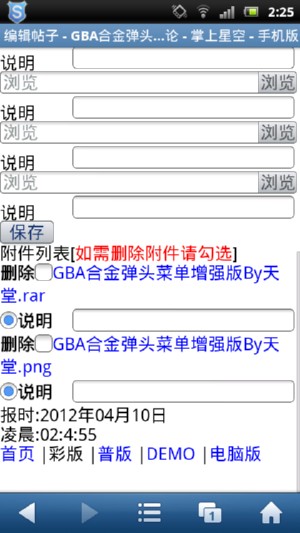 screenshot_2012-04-10_0225.JPG