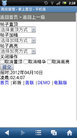 screenshot_2012-04-10_0228.JPG