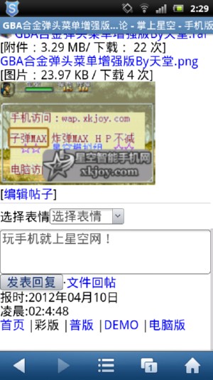 screenshot_2012-04-10_0229.JPG