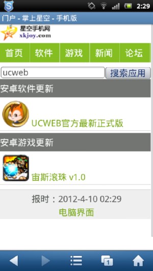 screenshot_2012-04-10_0229_1.JPG