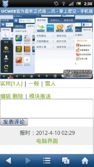 screenshot_2012-04-10_0230.JPG