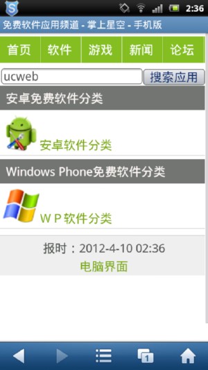screenshot_2012-04-10_0236.JPG