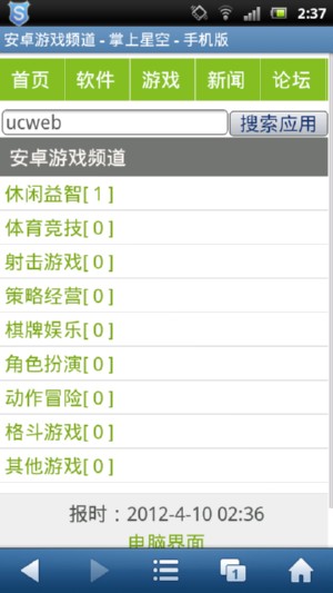 screenshot_2012-04-10_0237_1.JPG