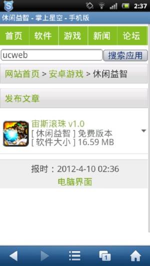 screenshot_2012-04-10_0237_2.JPG