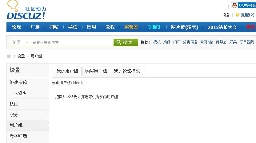 360截图20120410113200843.jpg