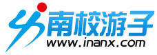 南校游子.png