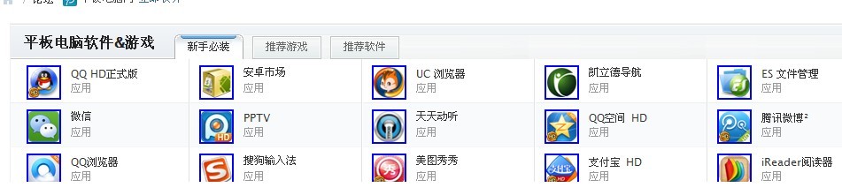 第一平板.jpg