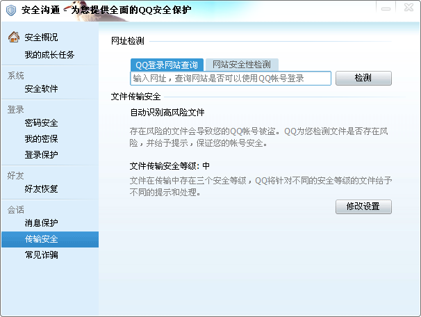 QQ登录.png