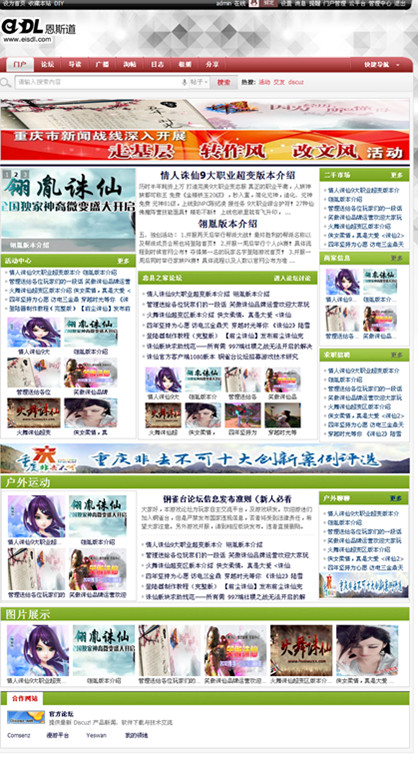 门户 - Powered by Discuz!_副本.jpg