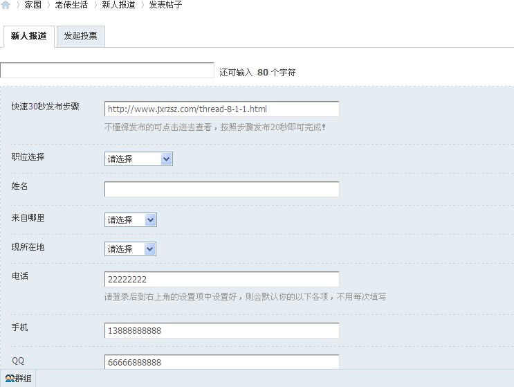QQ截图20120410175119.jpg