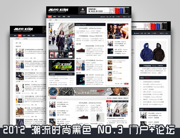 潮流时尚黑色  NO.3  Discuz2.0  Discuz2.5 风格模板  2012新作 JEAVI.jpg