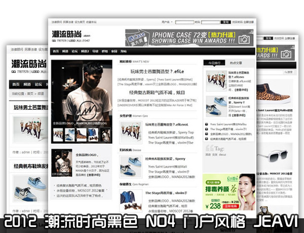 潮流时尚黑色 NO4 DZ2.5 Diusczi2.5 门户 风格模板 by jeavi 【2012新作】.jpg