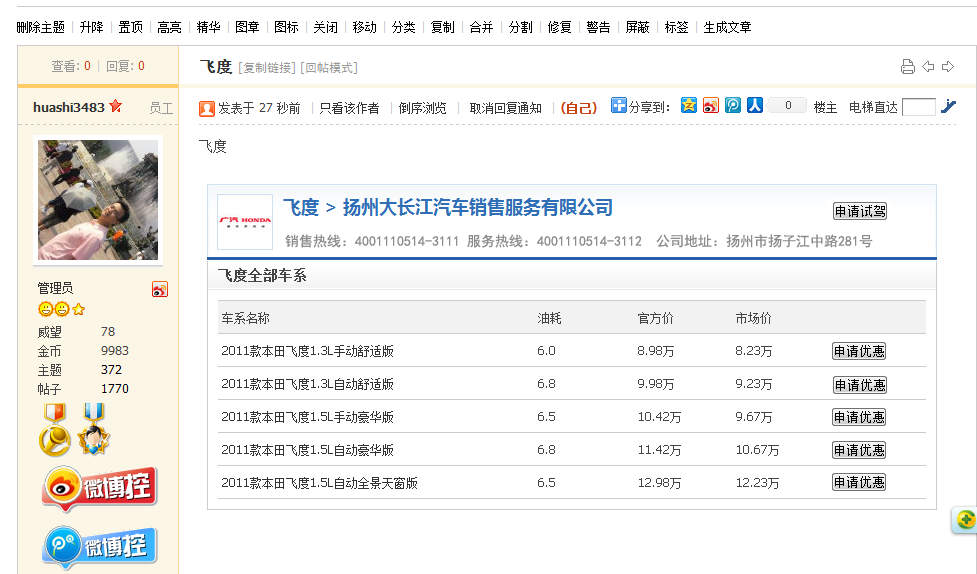 QQ截图20120410191614.png