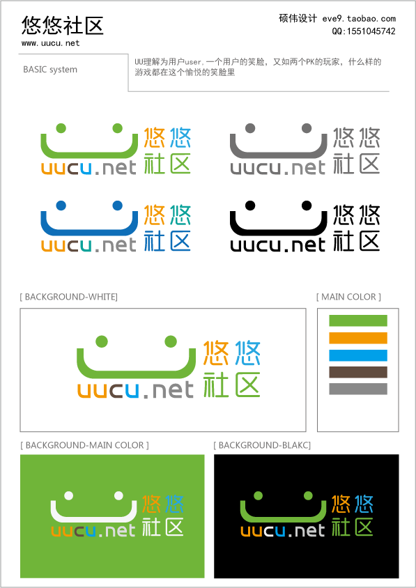 悠悠社区.png