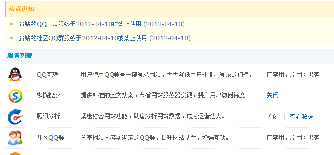 QQ截图20120410213905.png