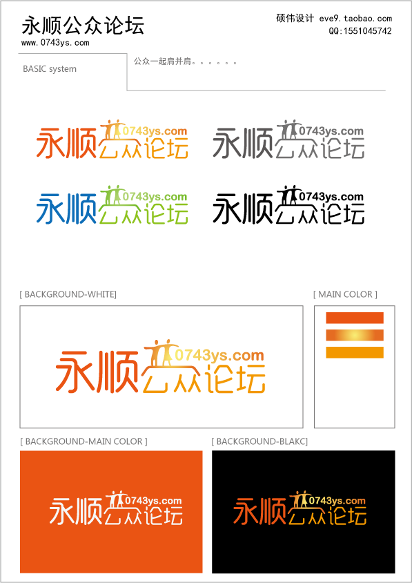 永顺公众论坛.png