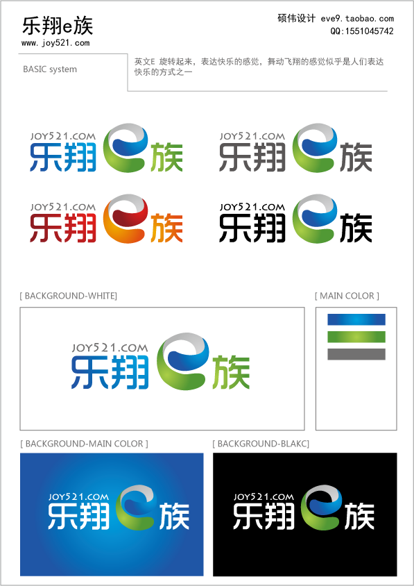 乐翔e族.png