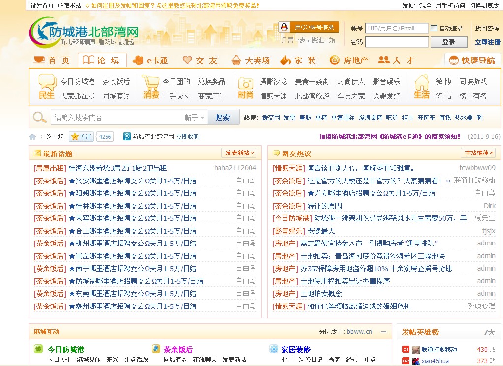QQ截图20120411095151.jpg