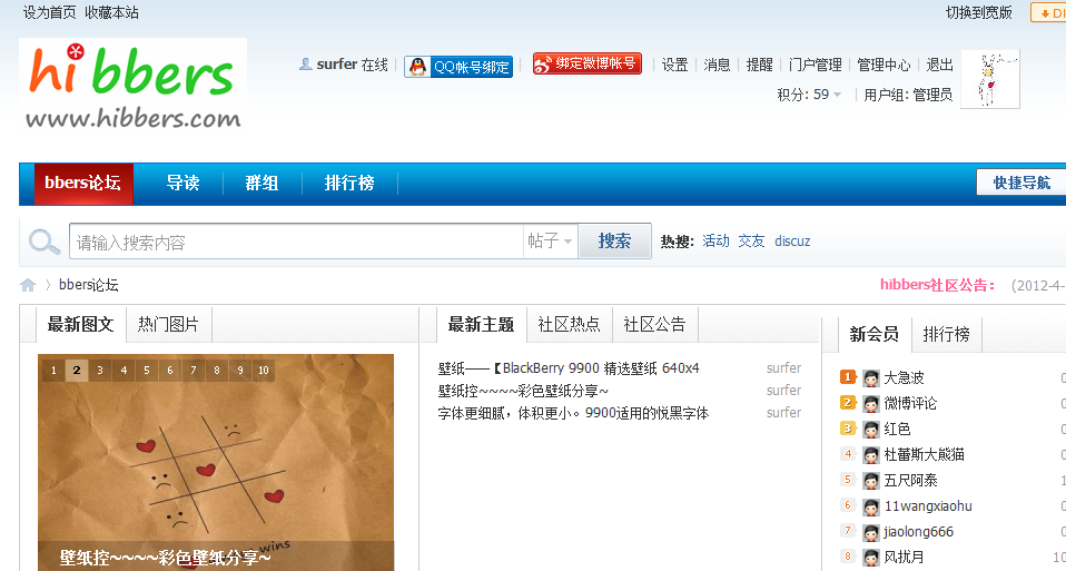QQ截图20120411121927.png