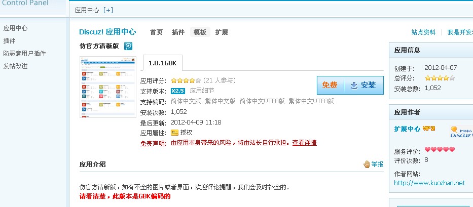QQ截图20120411160427.jpg