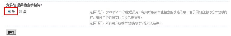 纵横搜索开启.gif