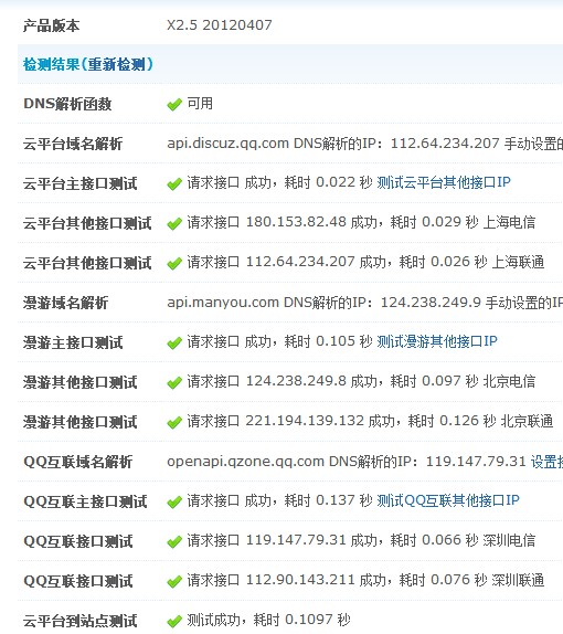 QQ截图20120411172515.jpg