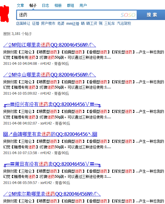 QQ截图20120411194612.png