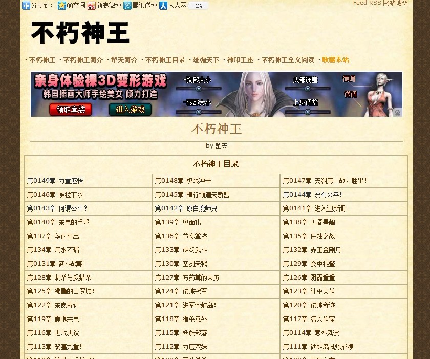 单本小说模板，演示站www.fangnu88.com