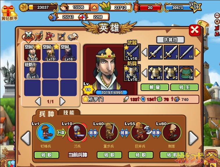 英雄.jpg