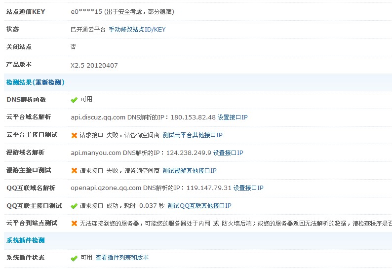 QQ截图20120412112825.jpg
