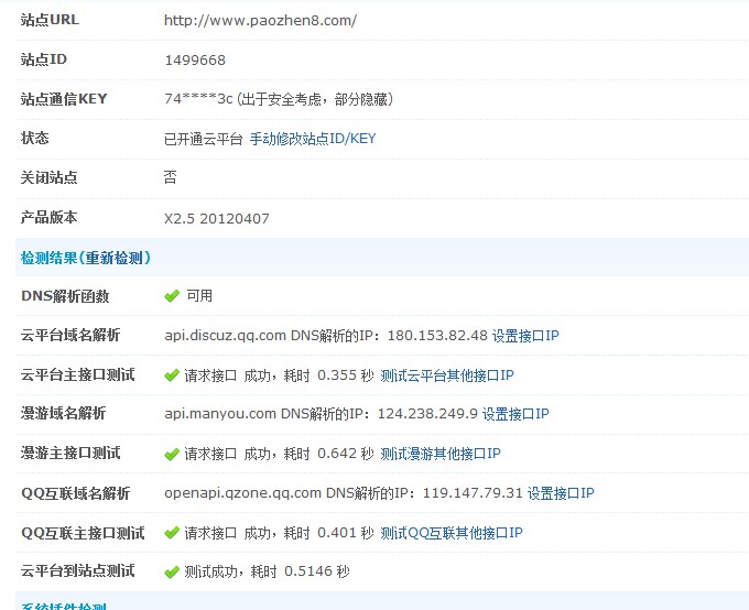 QQ截图未命名.jpg